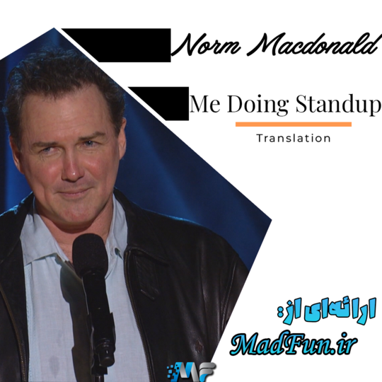 Norm Macdonald: Me Doing StandUp 2011